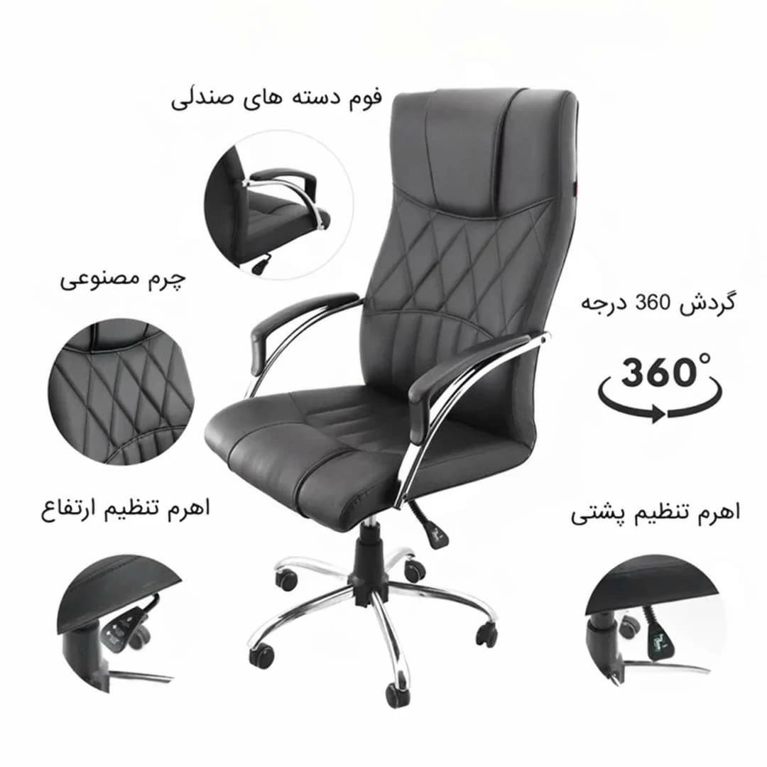 صندلی مدیریتی مدل MH910 — تصویر ۱۰