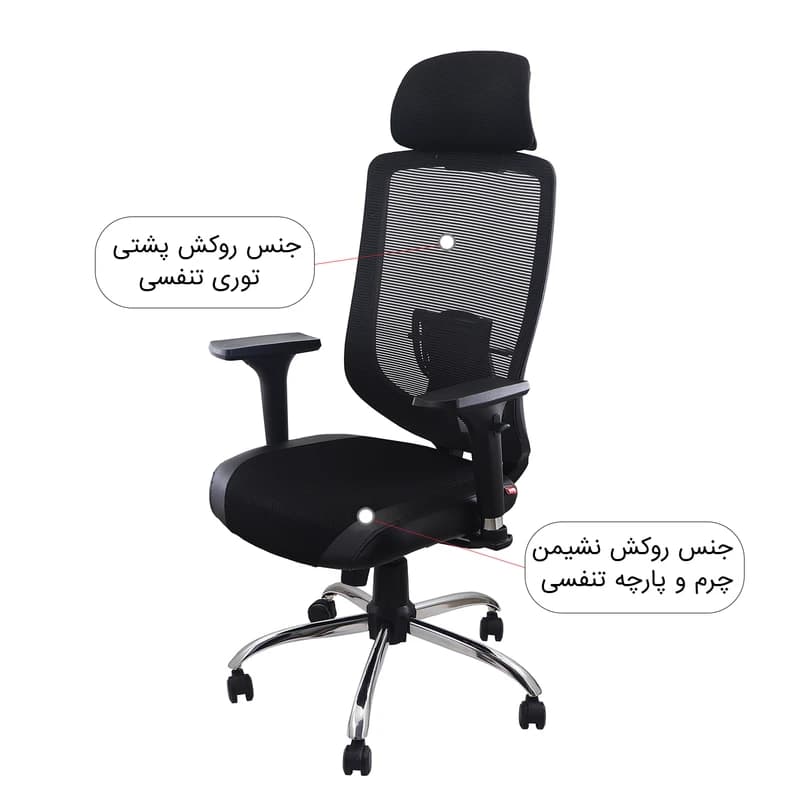 صندلی مدیریتی مدل MH2090-T — تصویر ۲