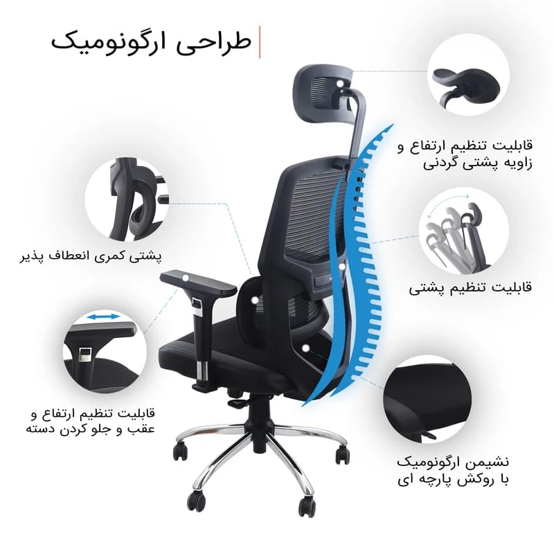 صندلی مدیریتی مدل MH2070-T — تصویر ۳