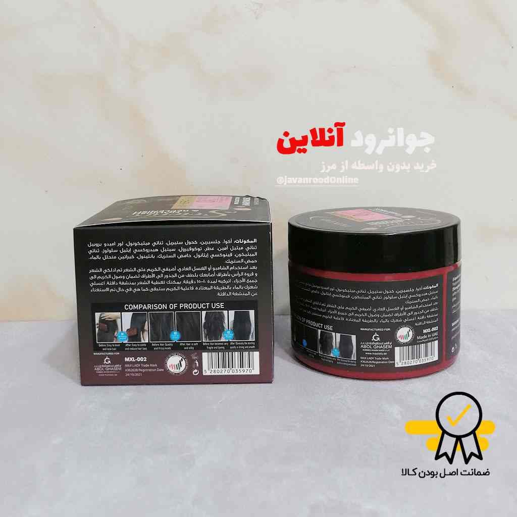 ماسک موی بدون سولفات مکس لیدی max leady با وزن 500 گرم — تصویر ۵