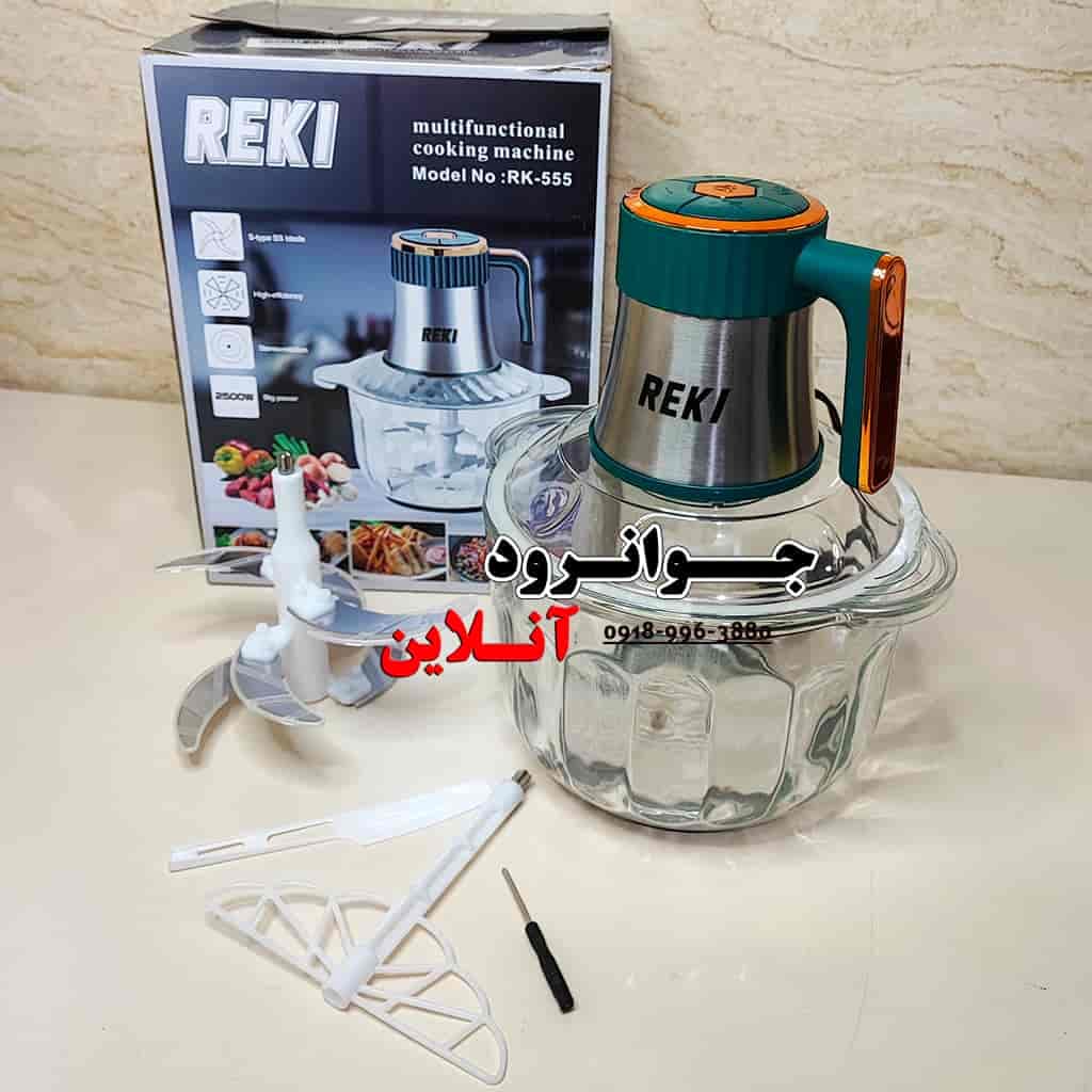 خردکن 5 لیتر ریکی مدل REKI RK-555 — تصویر ۲