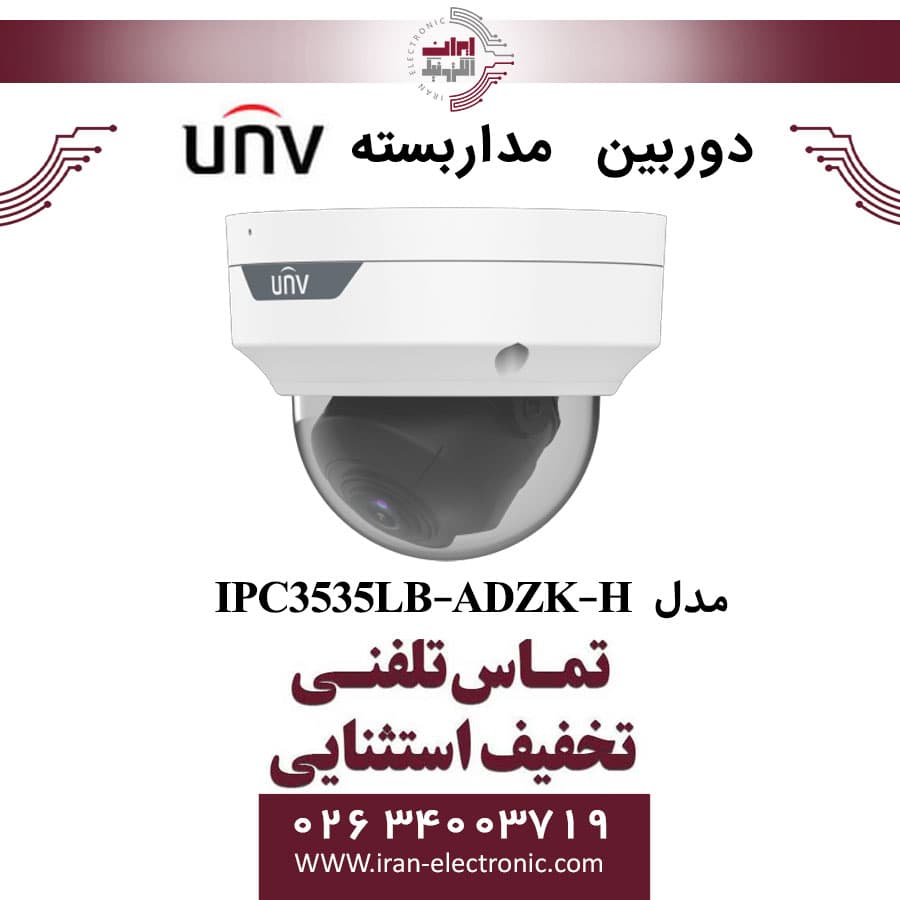 دوربین مداربسته دام یونی ویو مدل UNV IPC3535LB-ADZK-H