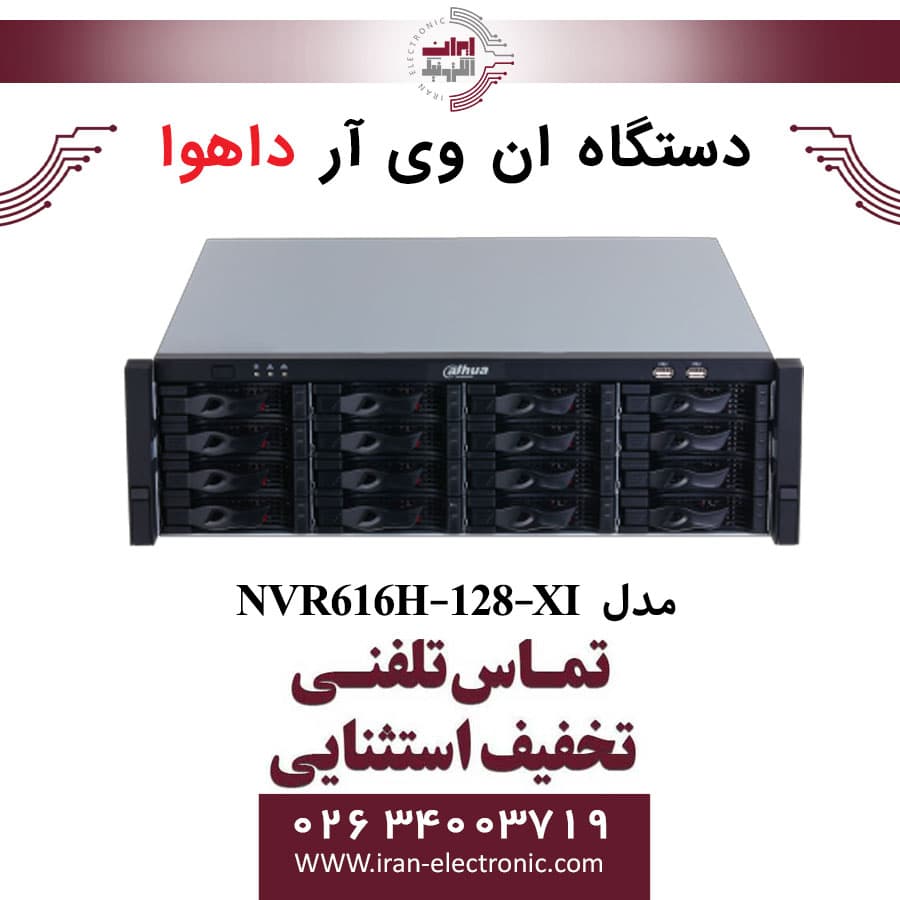 دستگاه ان وی آر 128 کانال داهوا مدل Dahua NVR616H-128-XI