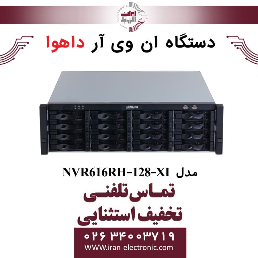 دستگاه ان وی آر 128 کانال داهوا مدل Dahua NVR616RH-128-XI