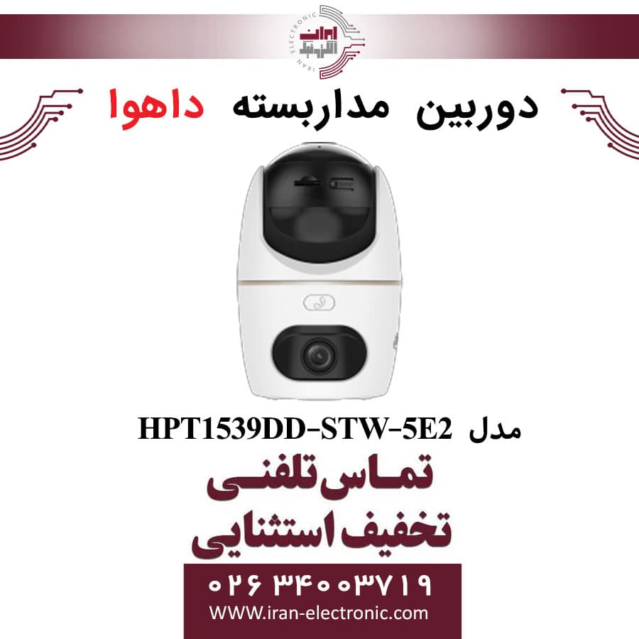 دوربین مداربسته بی سیم داهوا مدل Dahua IPC-HPT1539DD-STW-5E2