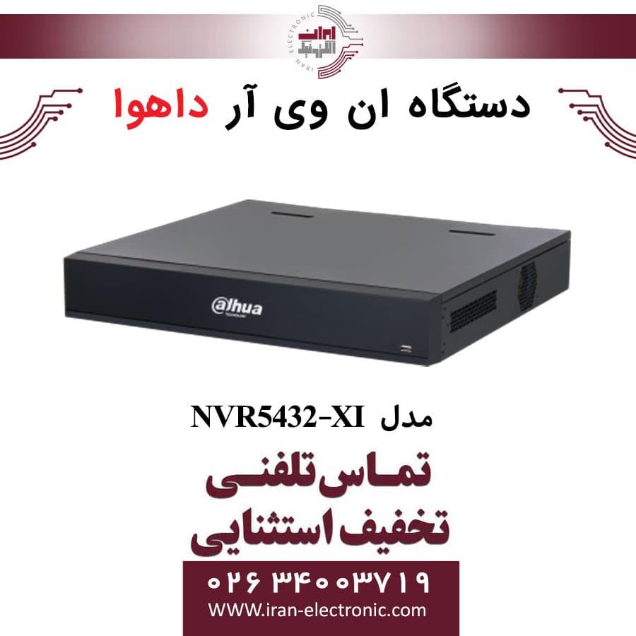 دستگاه ان وی آر 32 کانال داهوا مدل Dahua NVR5432-XI