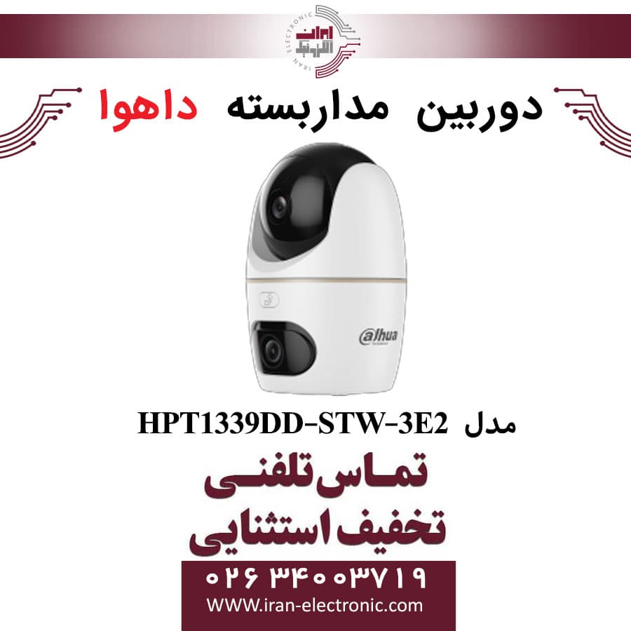 دوربین مداربسته بی سیم داهوا مدل Dahua IPC-HPT1339DD-STW-3E2