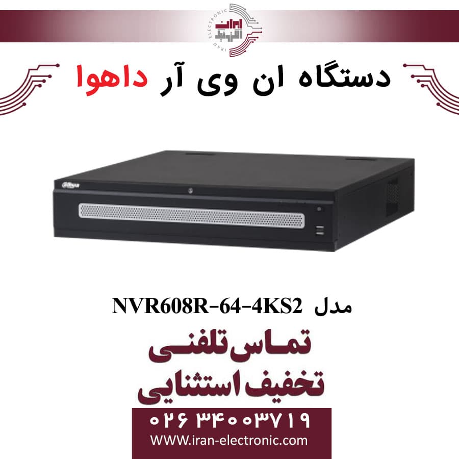 دستگاه ان وی آر 64 کانال داهوا مدل Dahua NVR608R-64-4KS2