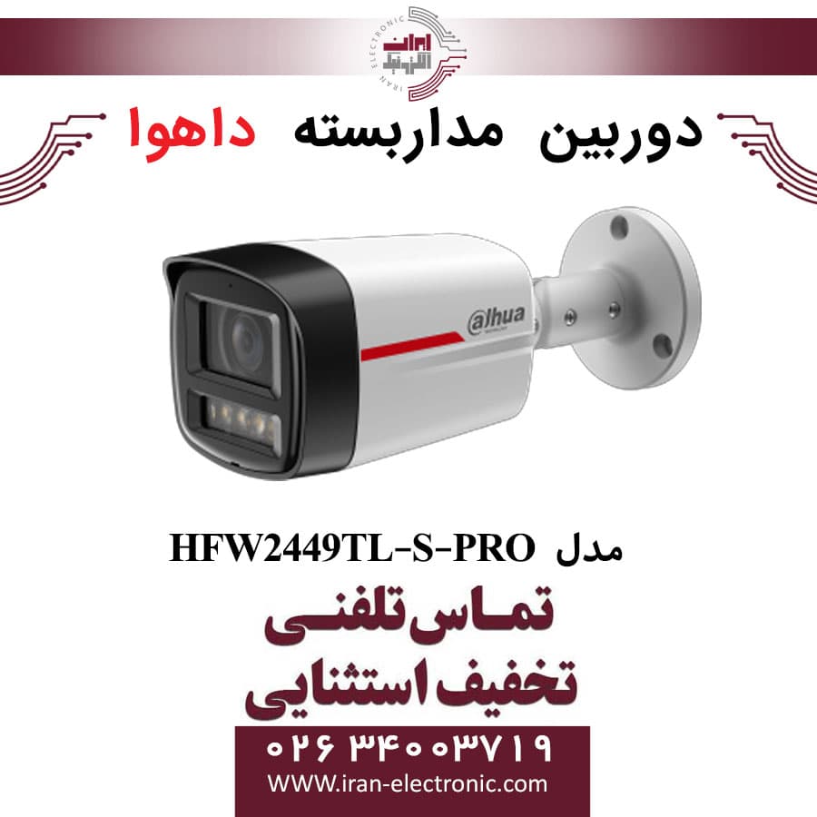 دوربین مداربسته بولت داهوا مدل Dahua IPC-HFW2449TLP-S-PRO