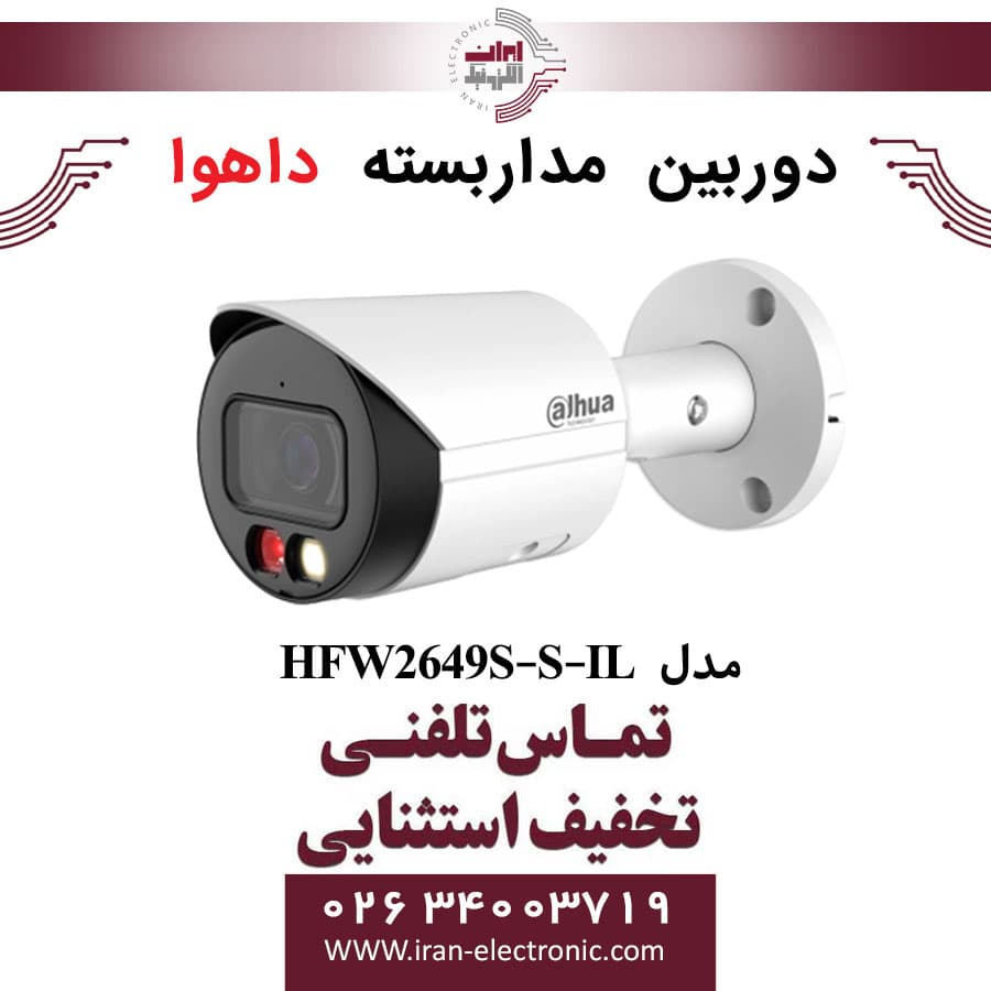 دوربین مداربسته بولت داهوا مدل Dahua IPC-HFW2649S-S-IL