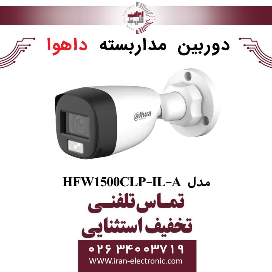 دوربین مداربسته بولت داهوا مدل Dahua HAC-HFW1500CLP-IL-A