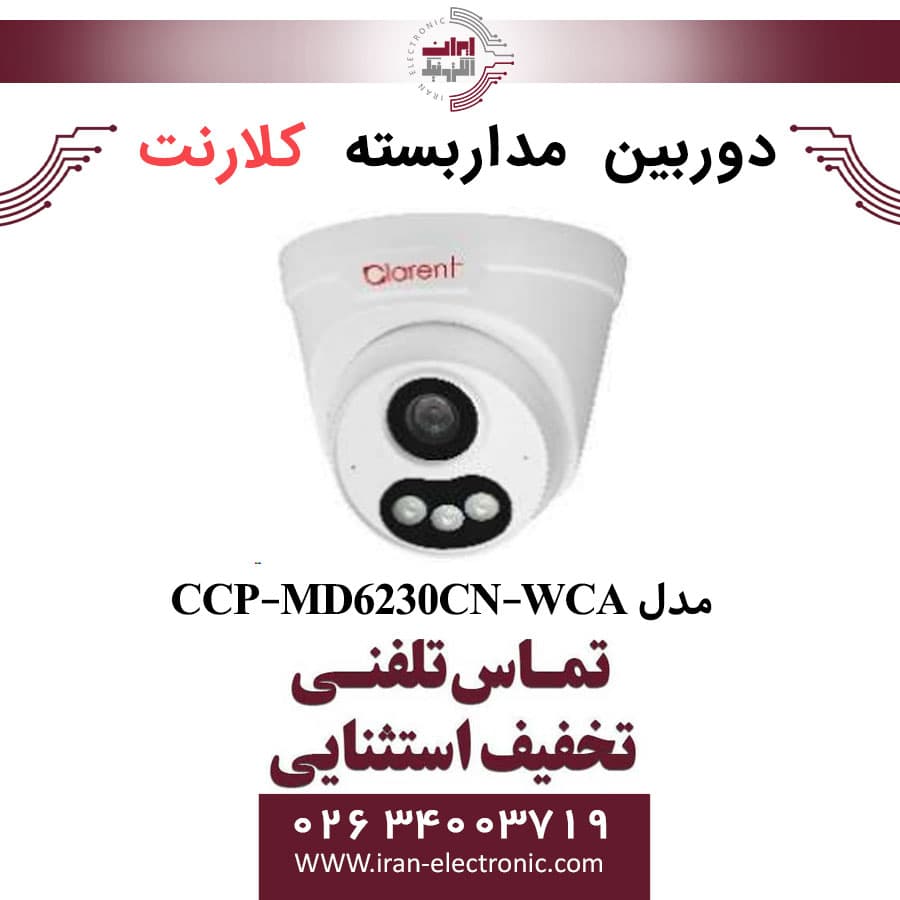 دوربین مداربسته دام کلارنت مدل Clarent CCP-MD6230CN-WCA