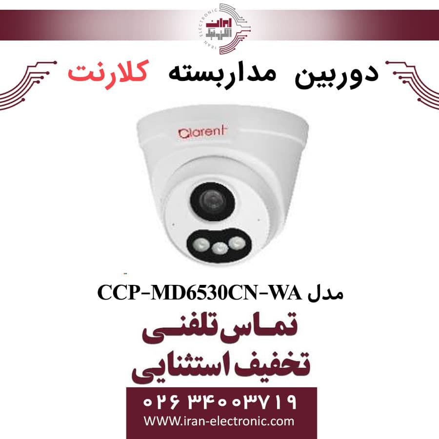 دوربین مداربسته دام کلارنت مدل Clarent CCP-MD6530CN-WA