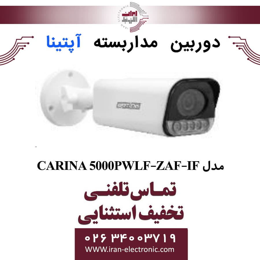 دوربین مداربسته بولت آپتینا مدل Optina CARINA 5000PWLF-ZAF-IF