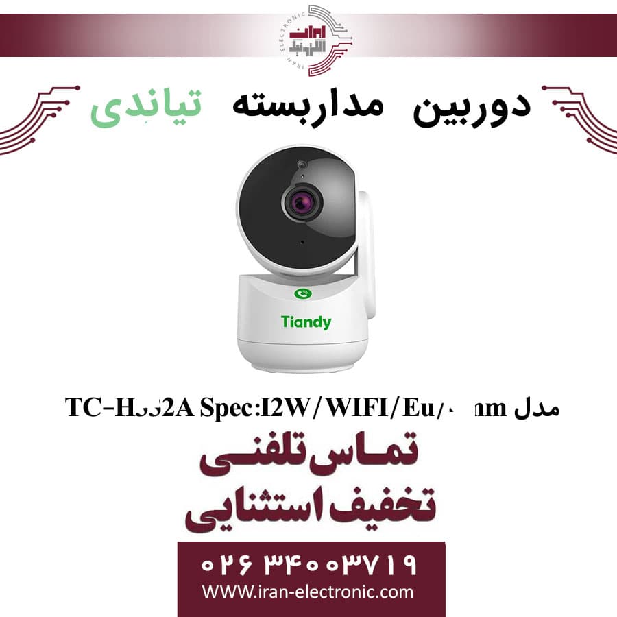 دوربین مداربسته وای فای تیاندی مدل Tiandy TC-H332A Spec:I2W/WIFI/Eu/4mm