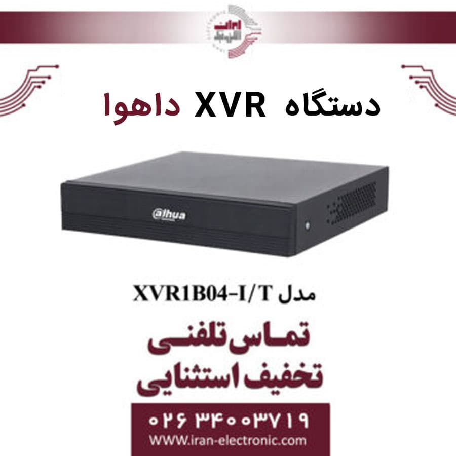 دستگاه ایکس وی ار 4 کانال داهوا مدل Dahua XVR1B04-I/T