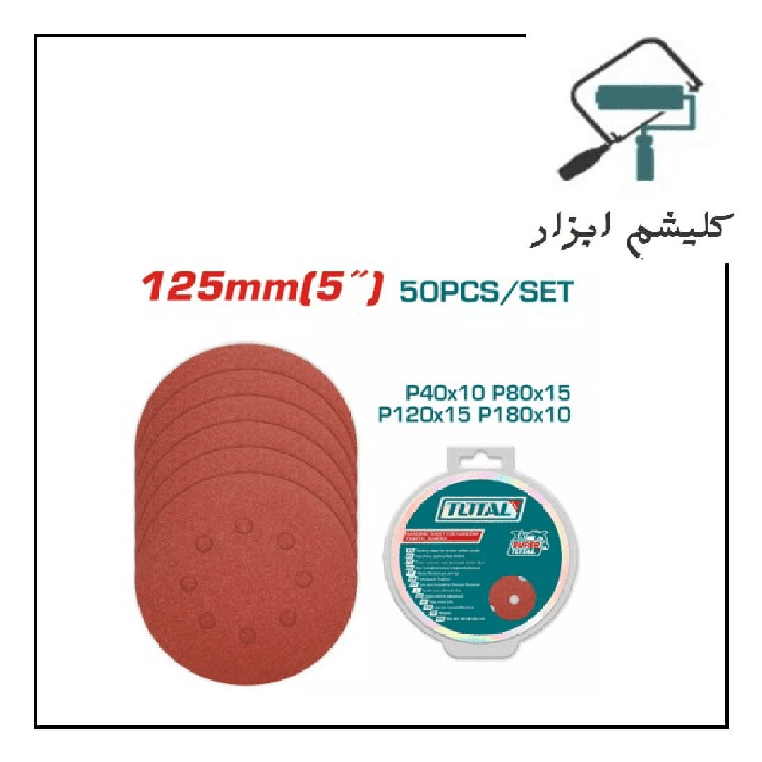 صفحه سمباده لرزان 5 اینچ توتال