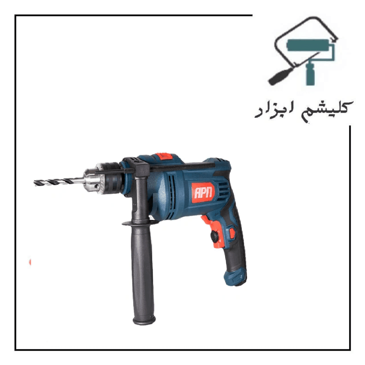 دریل چکشی 850وات APN مدل DR-13T