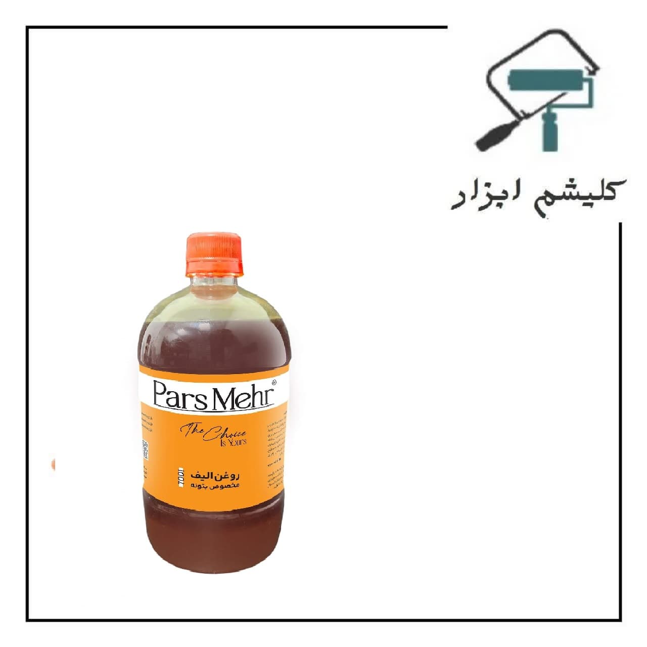 روغن الیف مخصوص بتونه کد 7001پارس مهر (لیتر)