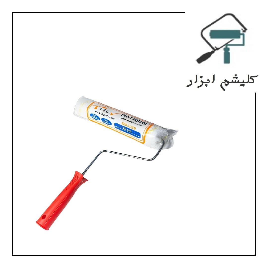 غلتک نیم قطور همه کاره 25سانتی تیک رول