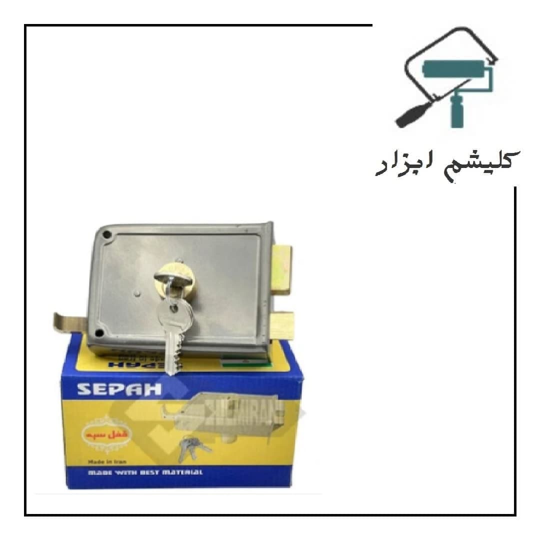قفل حیاتی سپه با مقابلی