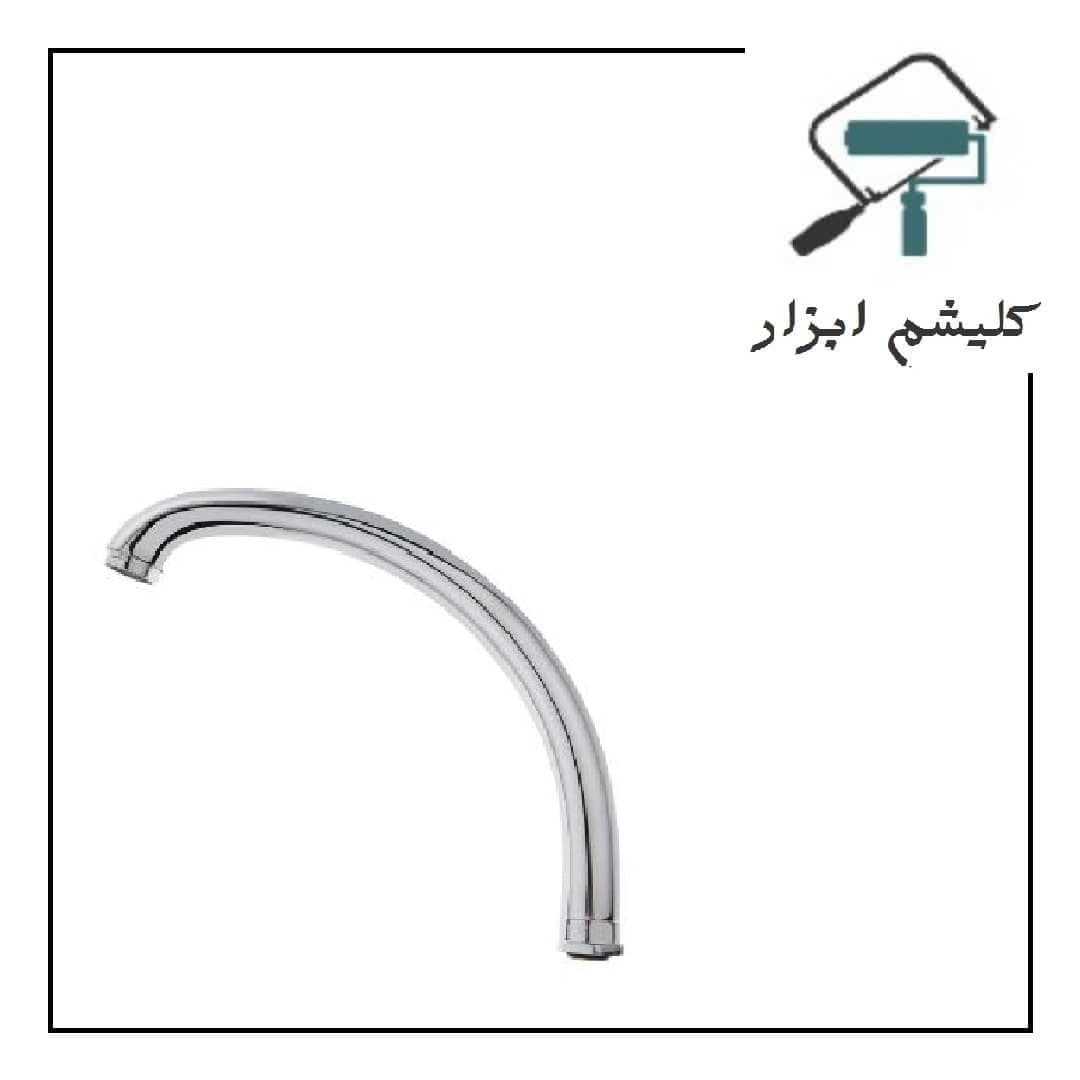 علم کبری شیر ظرفشویی