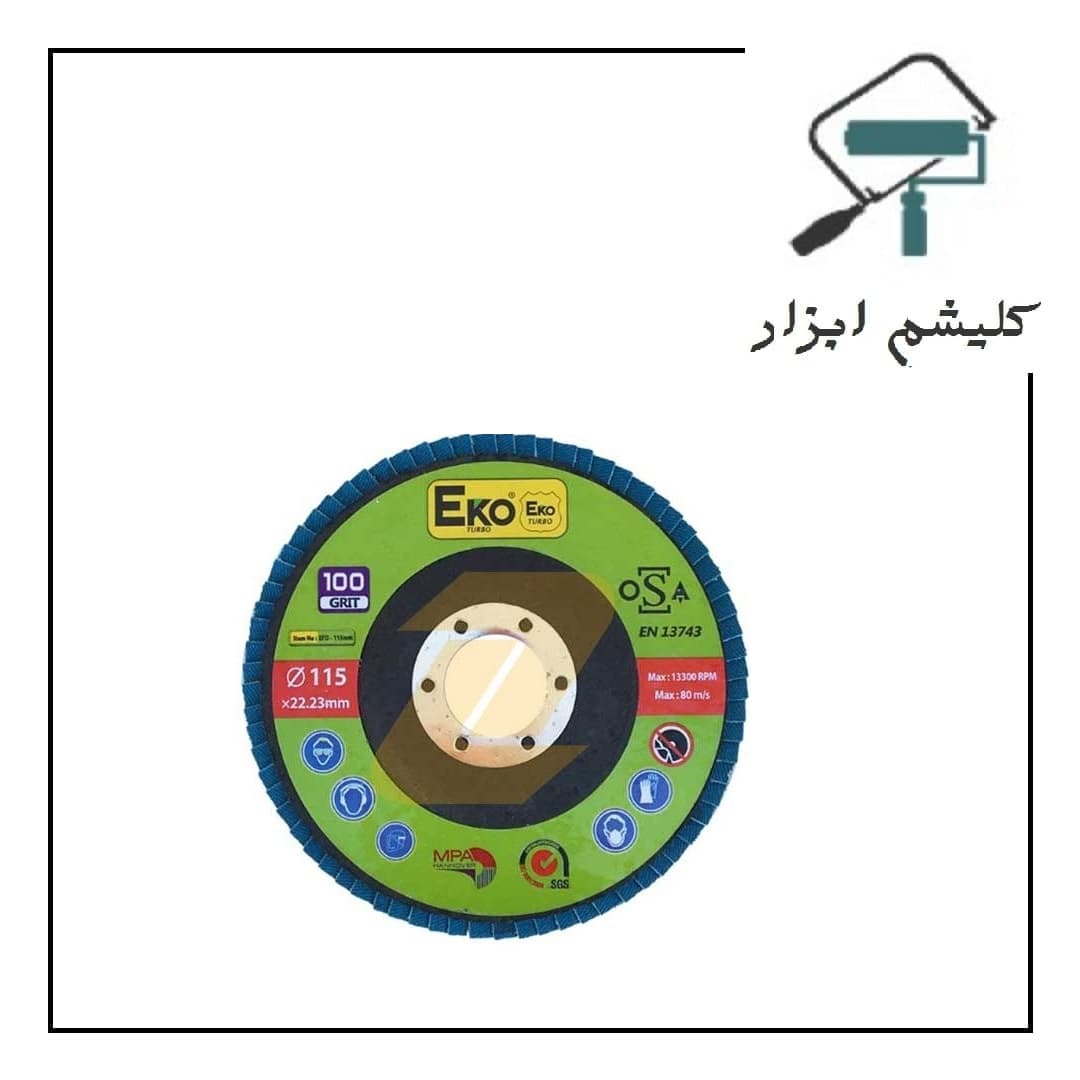 فلاپ دیسک مینی گرید 100 اکو