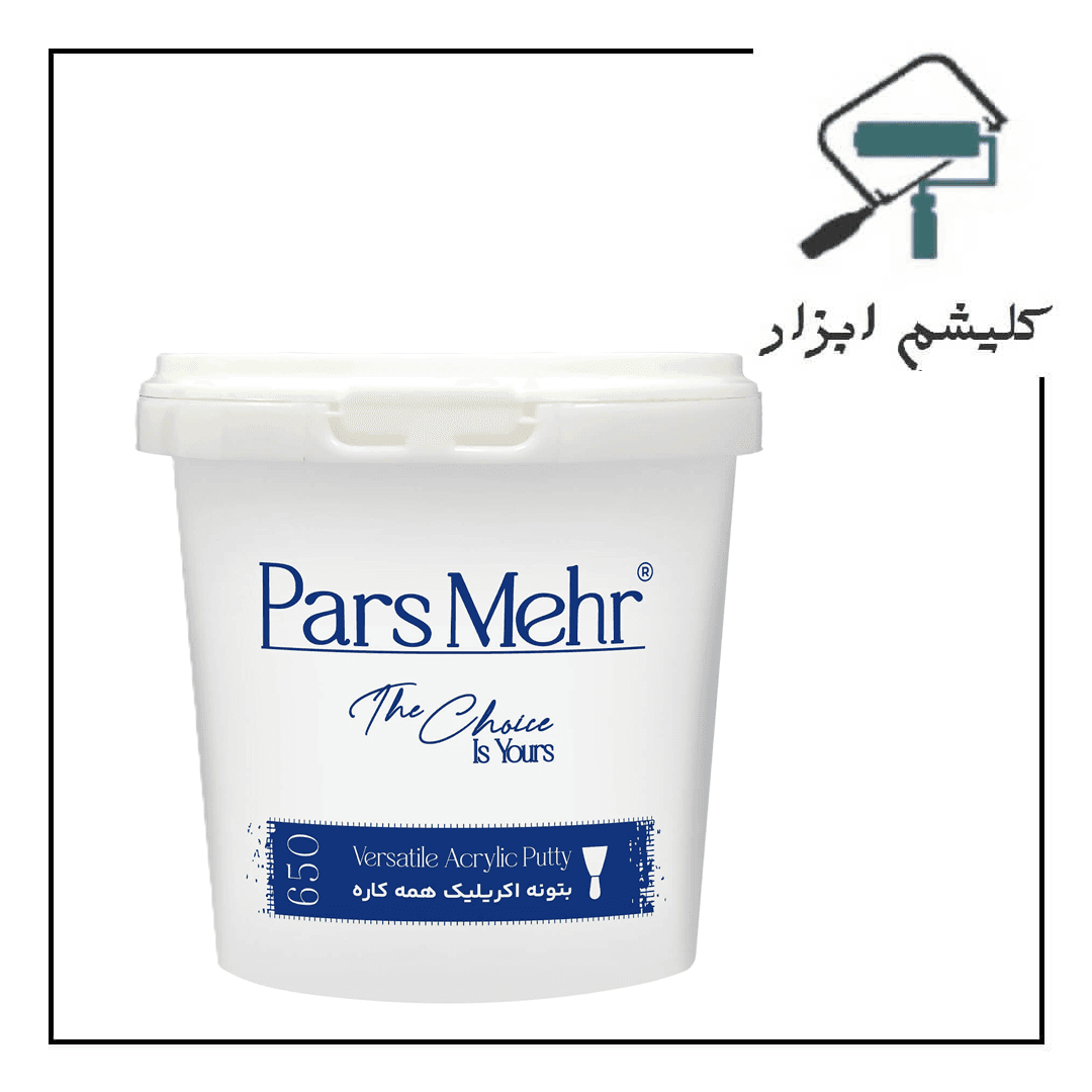 بتونه اکریلیک همه کاره پارس مهر (کیلو)
