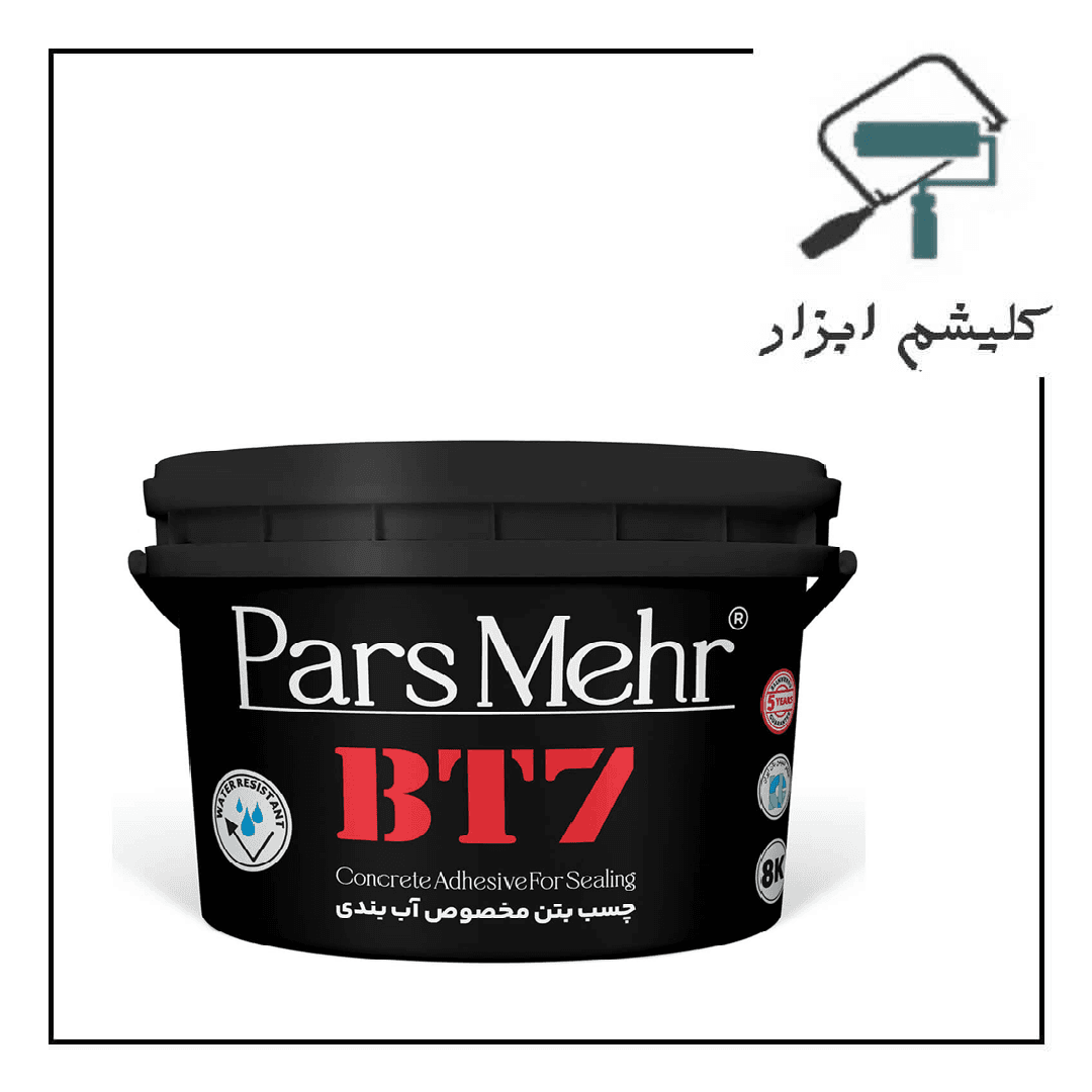 چسب بتن مخصوص آب بندی سوپر BT7 پارس مهر (دبه)