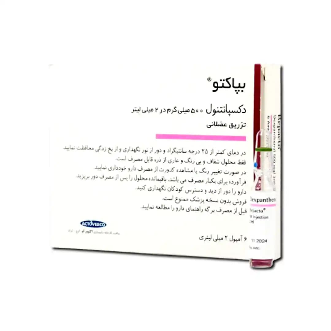 آمپول دکسپانتنول 6 عددی 500 بپاکتو اکتوورکو/Actoverco Bepacto Dexapanthenol 500 mg