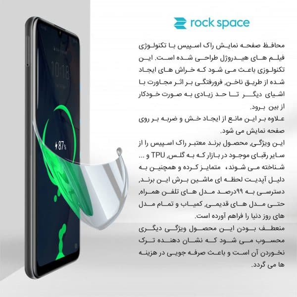 گلس لپ تاپ اچ پی OmniBook 5 Flip 14 مدل نانو هیدروژل شفاف برند راک اسپیس — تصویر ۷