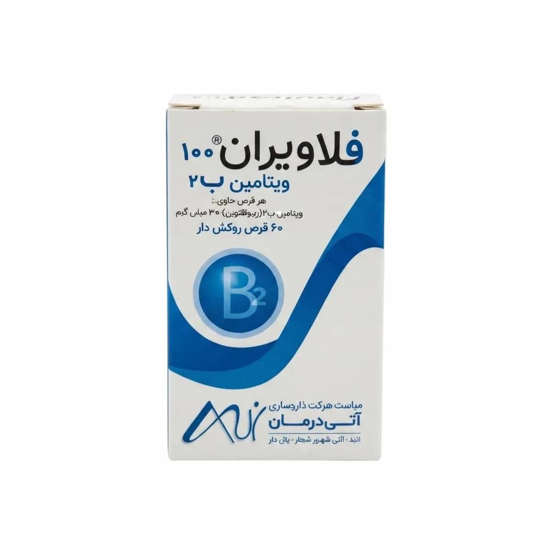 قرص فلاویران 100 میلی گرم آنی درمان 60 عددی/AntiDarman Flaviran 100mg 60 Tablets