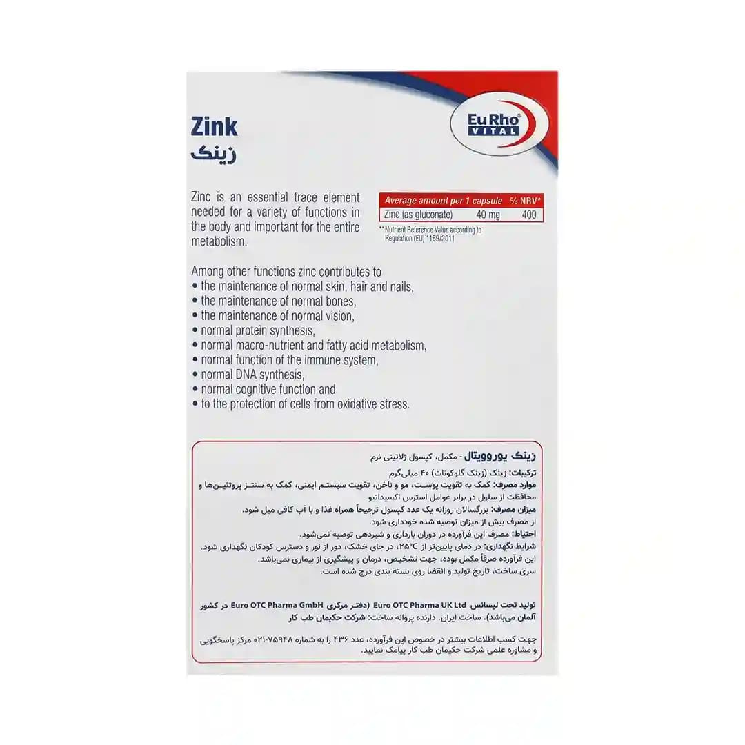کپسول زینک 40 میلی گرم یوروویتال بسته 60 عددی/EuRho Vital Zink Plus 40 Mg 60 Caps — تصویر ۲