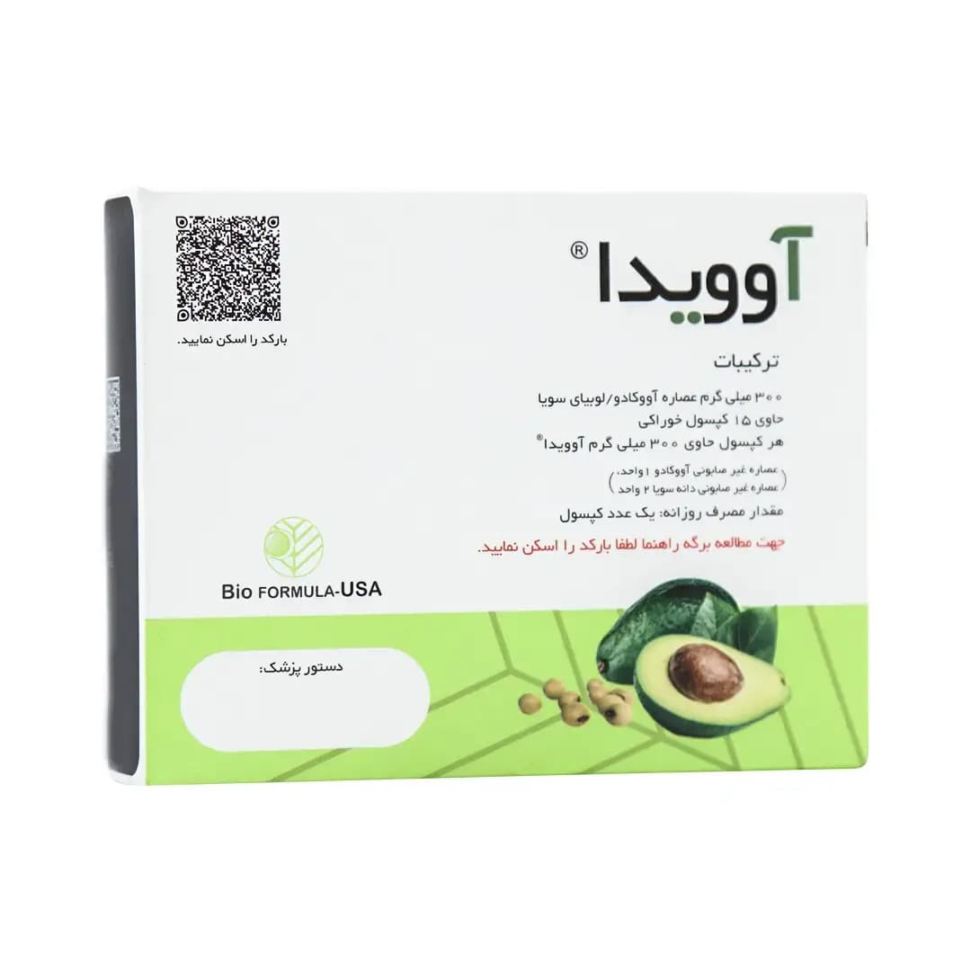 کپسول آوویدا بایو فرمولا 15 عدد/Bio Formula Avovida 15 Caps
