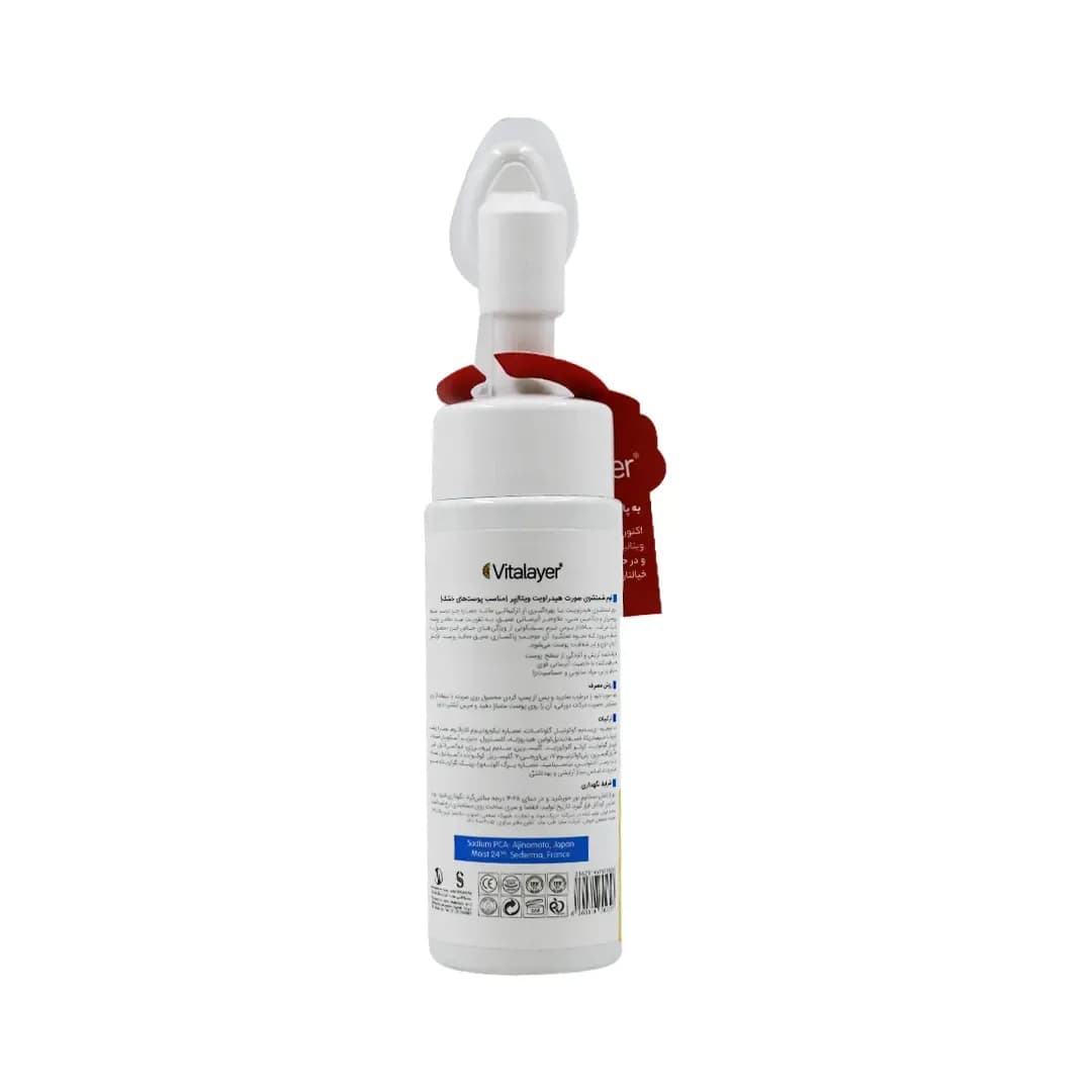 فوم شستشو ویتالیر مدل هیدراویت مناسب پوست خشک و دهیدراته حجم 200 میلی لیتر/Vitalayer Hydravit Face Foaming Wash For Dry And Dehydrted SKin 200 Ml — تصویر ۲