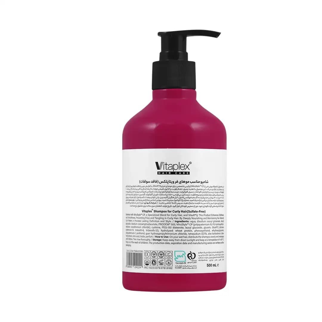 شامپو مناسب موی فر ویتاپلکس حجم 500 میلی لیتر/Vitaplex Curly Hair Shampoo 500ml — تصویر ۲