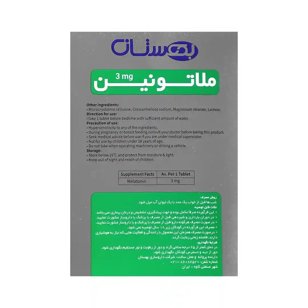 ملاتونین 3 میلی گرم ریچ فرمولا بهستان 30 عددی/Melatonin 3 mg 30 Tablets Rich Formula — تصویر ۳