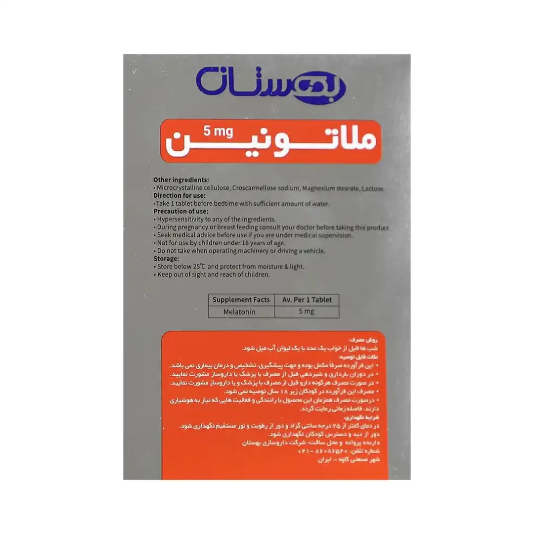 ملاتونین 5 میلی گرم ریچ فرمولا بهستان 30 عددی/Melatonin 5 mg 30 Tablets Rich Formula — تصویر ۳