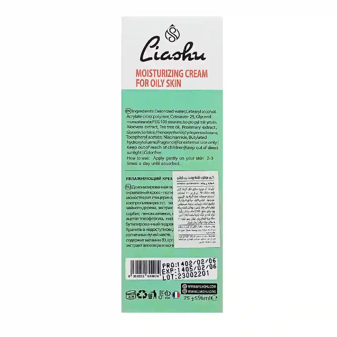 کرم مرطوب کننده صورت لیاشو آلوئه ورا مناسب پوست چرب 75 میلی لیتر/Liasho Aloe Vera Face Moisturizer for Oily Skin 75 ml — تصویر ۲