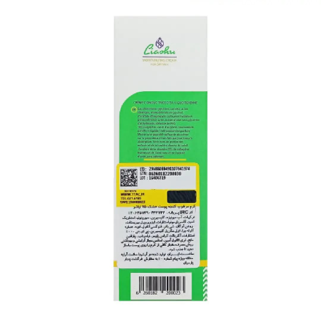 کرم مرطوب کننده لیاشو 20 مناسب پوست خشک 75 میلی لیتر/Liashu 20 Moisturising Cream For Dry Skins 75ml — تصویر ۲