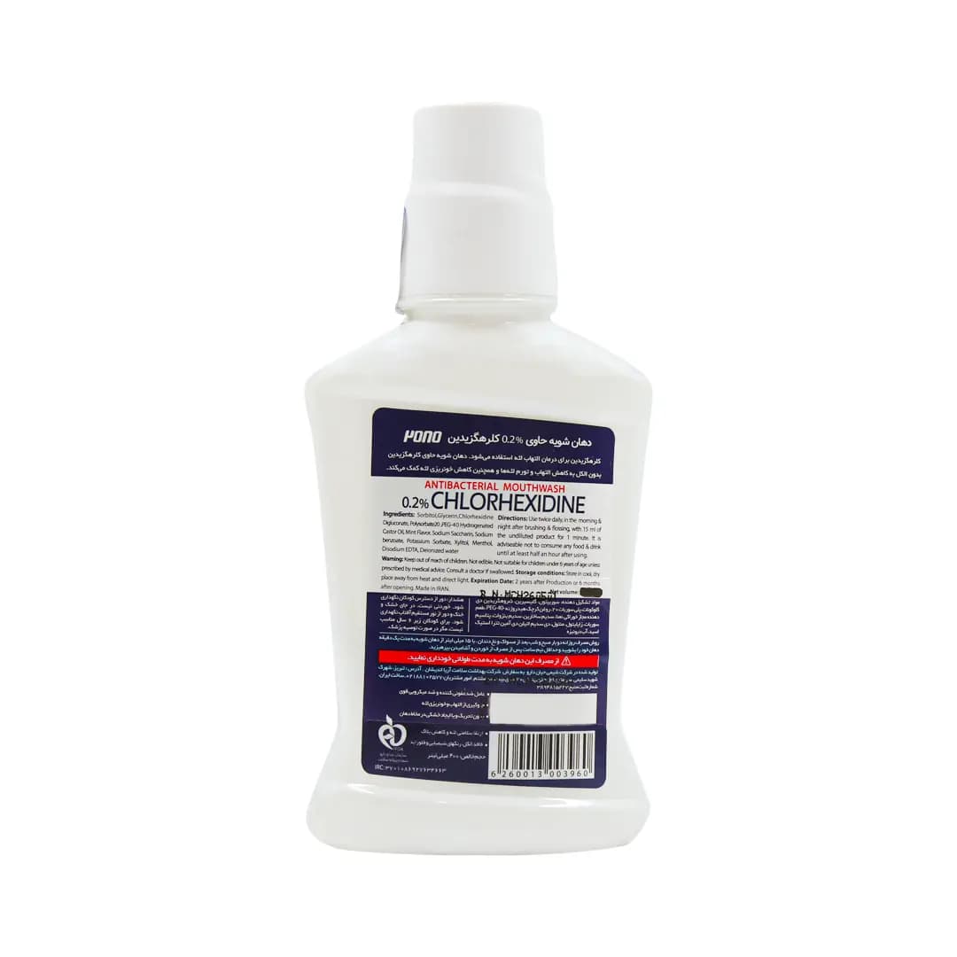 دهانشویه پریو گارد حاوی کلرهگزیدین 2080 حجم 400 میلی لیتر/Perio Gard Chlorhexidine 2080 Mouthwash 400 ml — تصویر ۲