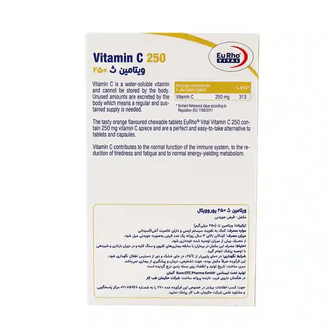 قرص جویدنی 250 میلی گرم ویتامین سی یوروویتال بسته 60 عددی/Eurho Vital Vitamin C 250 Mg 60 Chewable Tabs — تصویر ۲