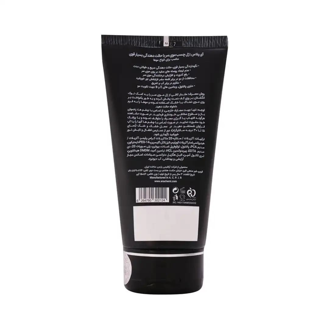 ژل چسب مو بسیار قوی آی پلاس 150 میلی لیتر/Iplus Ultra Fix Hair Glue 150 ml — تصویر ۲