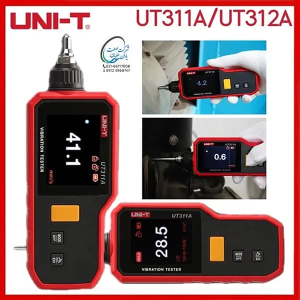 ارتعاش سنج UT312A — تصویر ۲