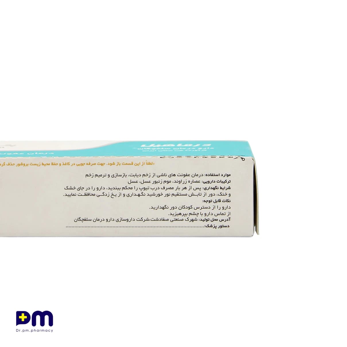 پماد زراوند درماهیل دارو درمان سلفچگان ۳۰ گرم — تصویر ۲