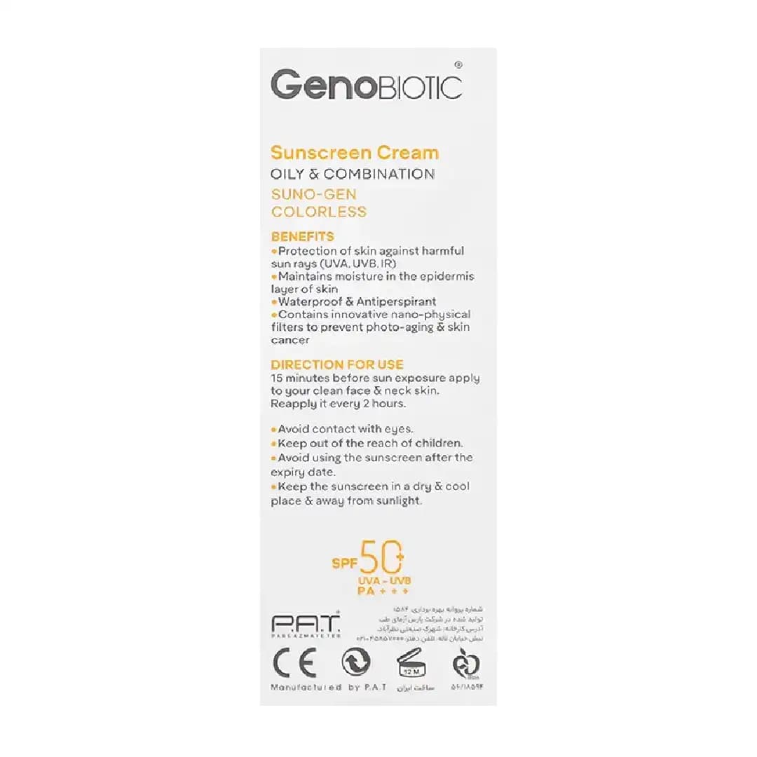 کرم ضد آفتاب ژنوبایوتیک کد 1 مدل SPF50 سانوژن بی رنگ مناسب پوست چرب و مختلط 50 میلی لیتر/Geno biotic SPF50 Colorless SunoGen Sunscreen Cream 1 for oily Skin 50 ml — تصویر ۲