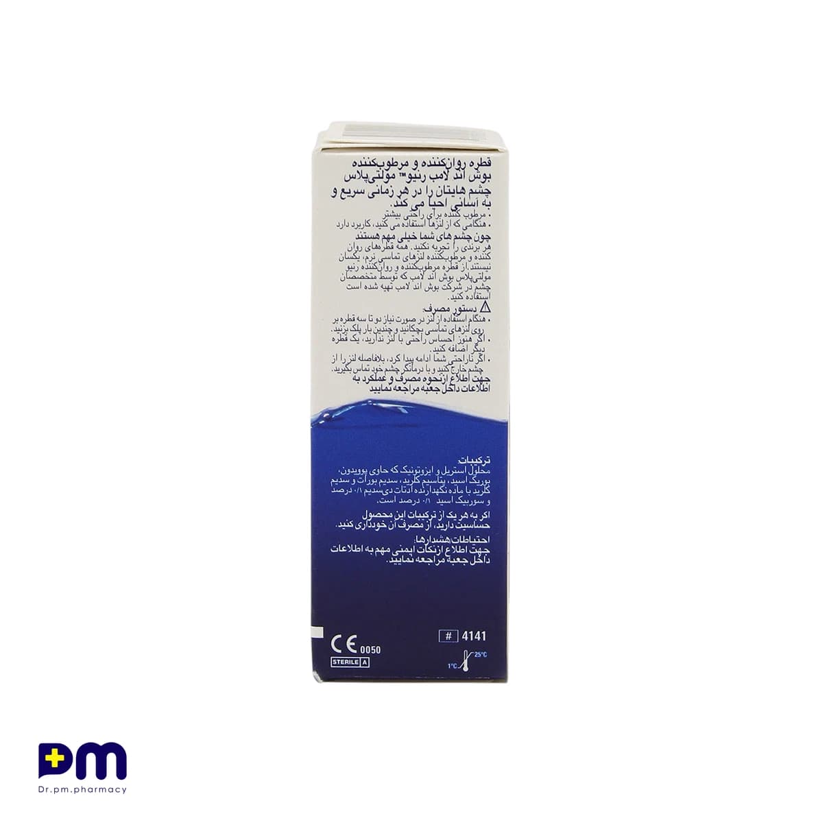قطره روان‌کننده و مرطوب‌کننده لنز رنیو مولتی پلاس ۸ میلی‌لیتر — تصویر ۳