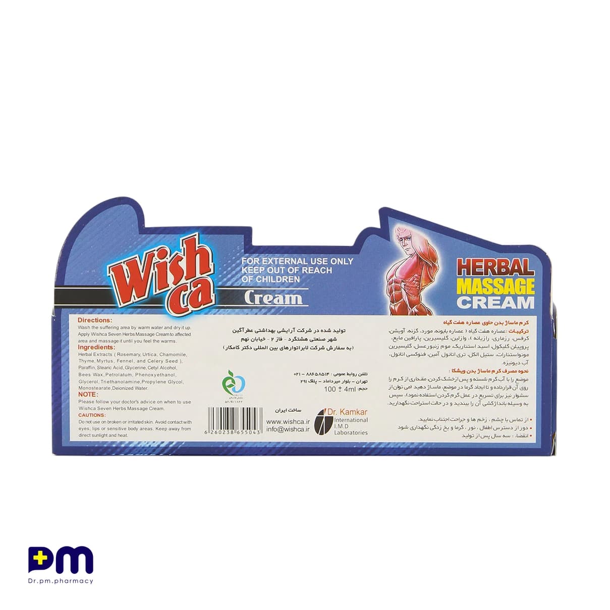 کرم ماساژ گیاهی ویشکا ۱۰۰ میلیلیتر — تصویر ۲