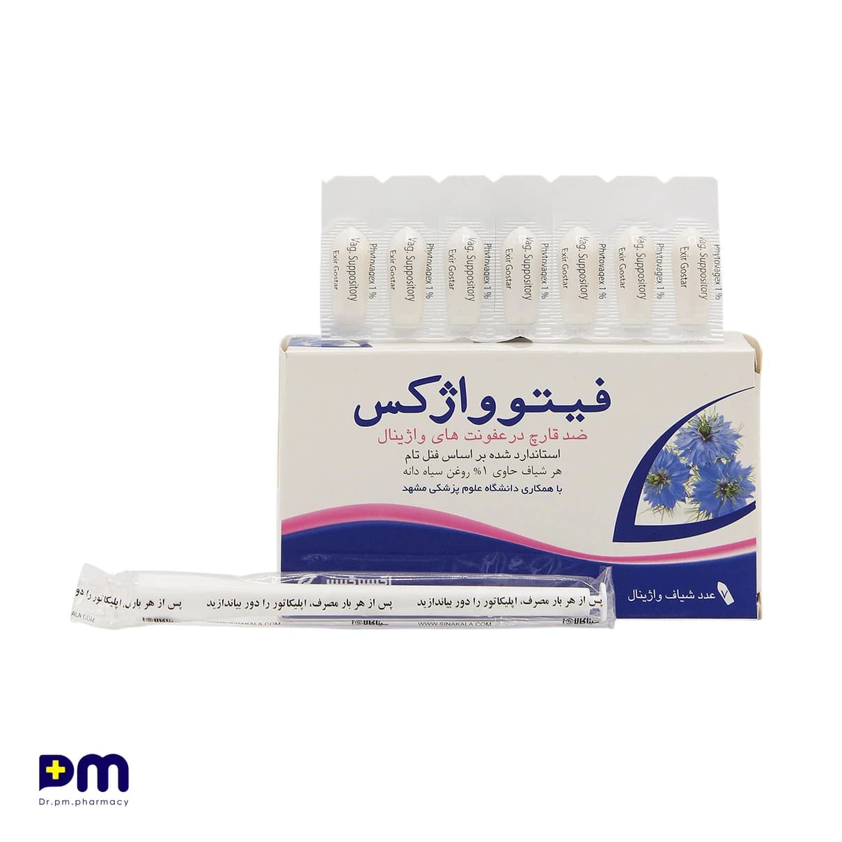 شیاف واژینال فیتوواژکس
