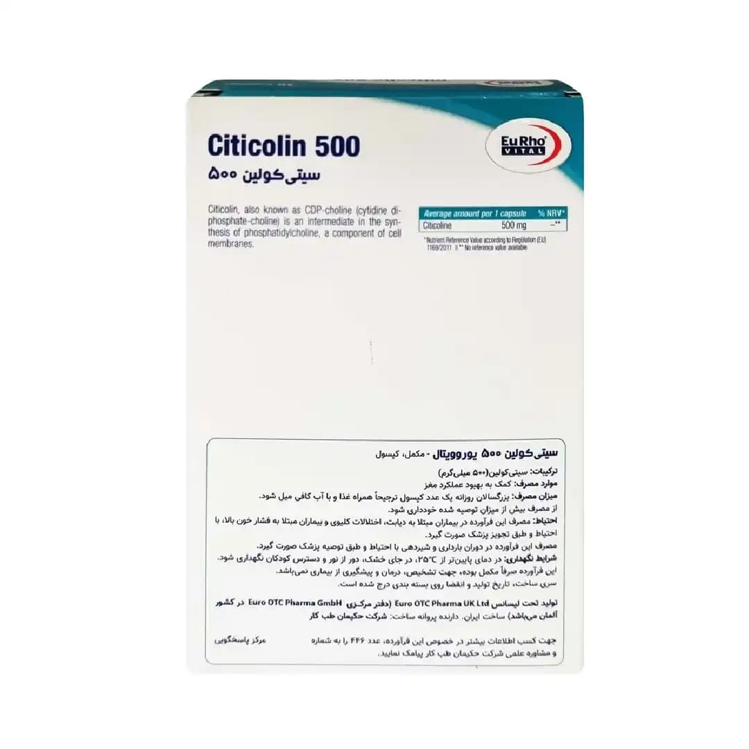 قرص سیتی کولین 500 میلی گرم یوروویتال 30 عددی/Eurhovital Citicolin 500 mg 30 Capsules — تصویر ۲